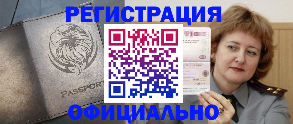 прописка для военкомата в Долгопрудном