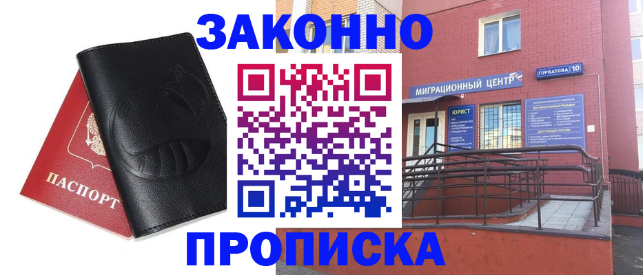 временная регистрация законно в Долгопрудном