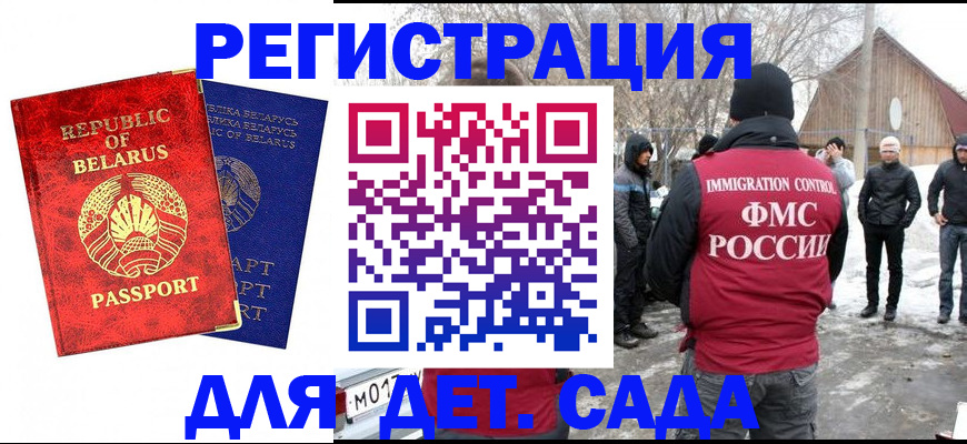 временная регистрация собственник в Долгопрудном